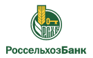 Банк Россельхозбанк в Коротово